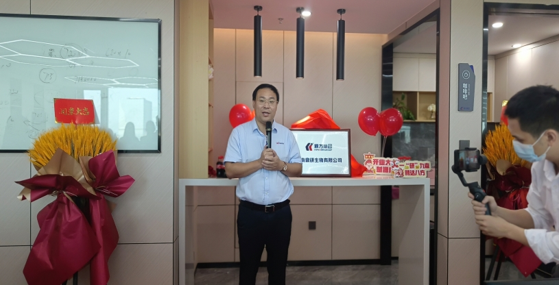 强强联合：：海南鼎研生物有限公司正式成立