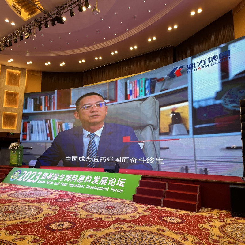 Z6尊龙凯时集团助力氨基酸论坛